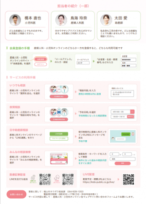 チラシ②