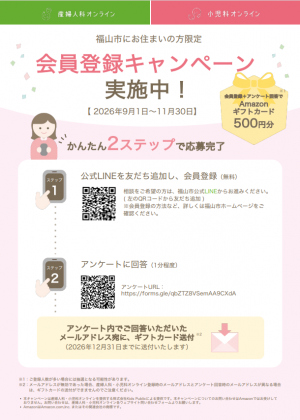 チラシ③