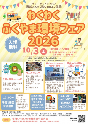 ちらし表