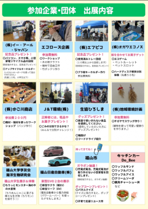ちらし裏