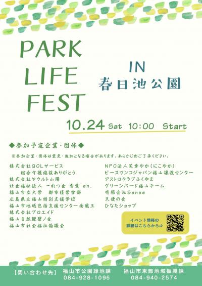 イベントチラシ