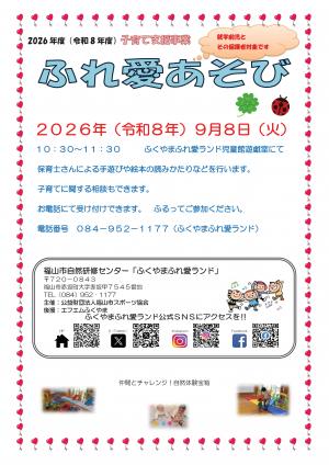 チラシ