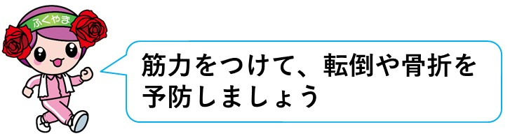 11月フレイル予防イラスト