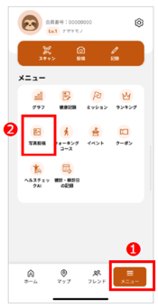 メニュー