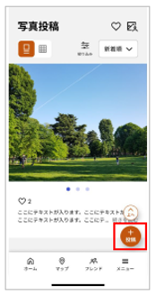 投稿を押す