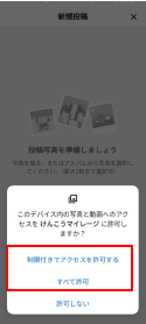 androidの表示