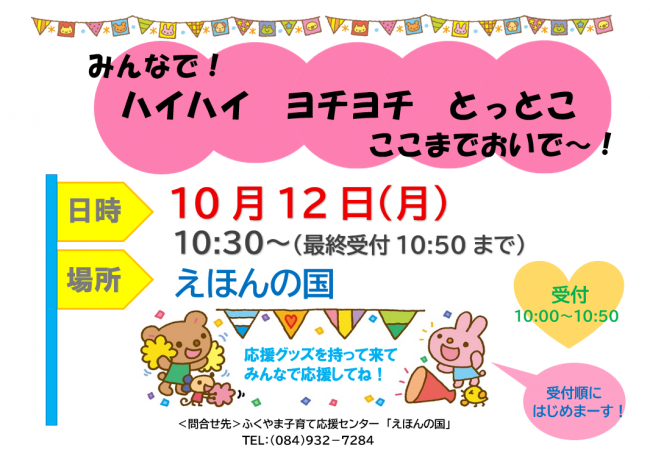 はいはい
