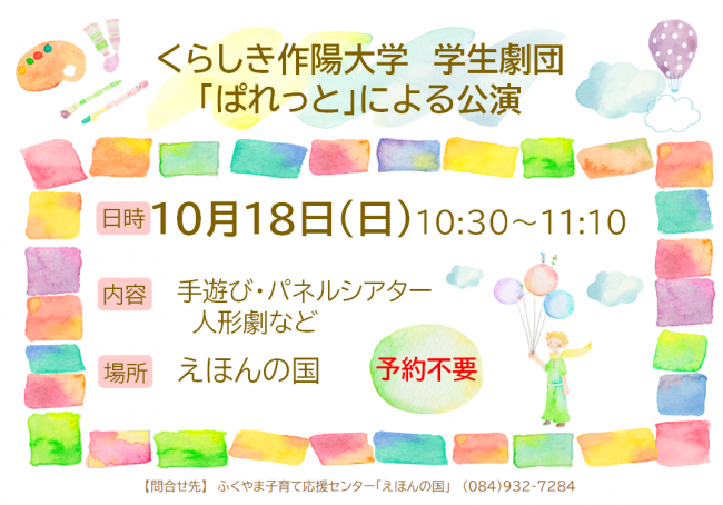 ぱれっと