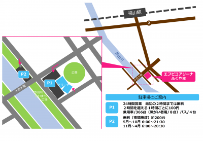 駐車場のご案内