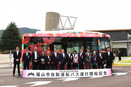 自動運転バス　お披露目