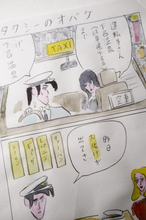オバケマンガ
