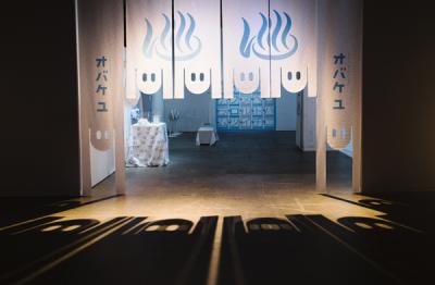 ​オバケ湯