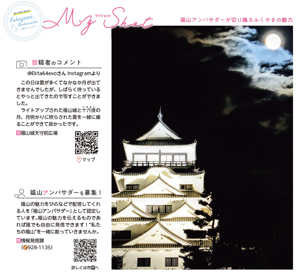 10月号
