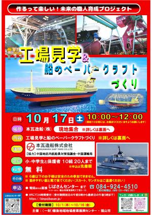 チラシ（表）