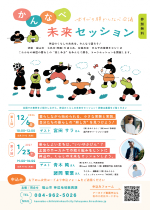 チラシ表
