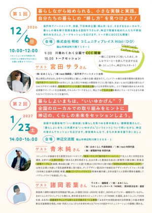チラシ裏