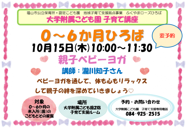 大学附属こども園