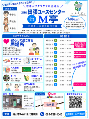 チラシ