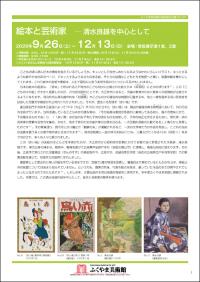 目録表紙画像