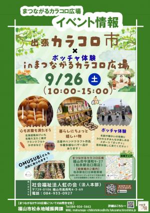 ちらし