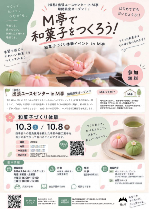 チラシ