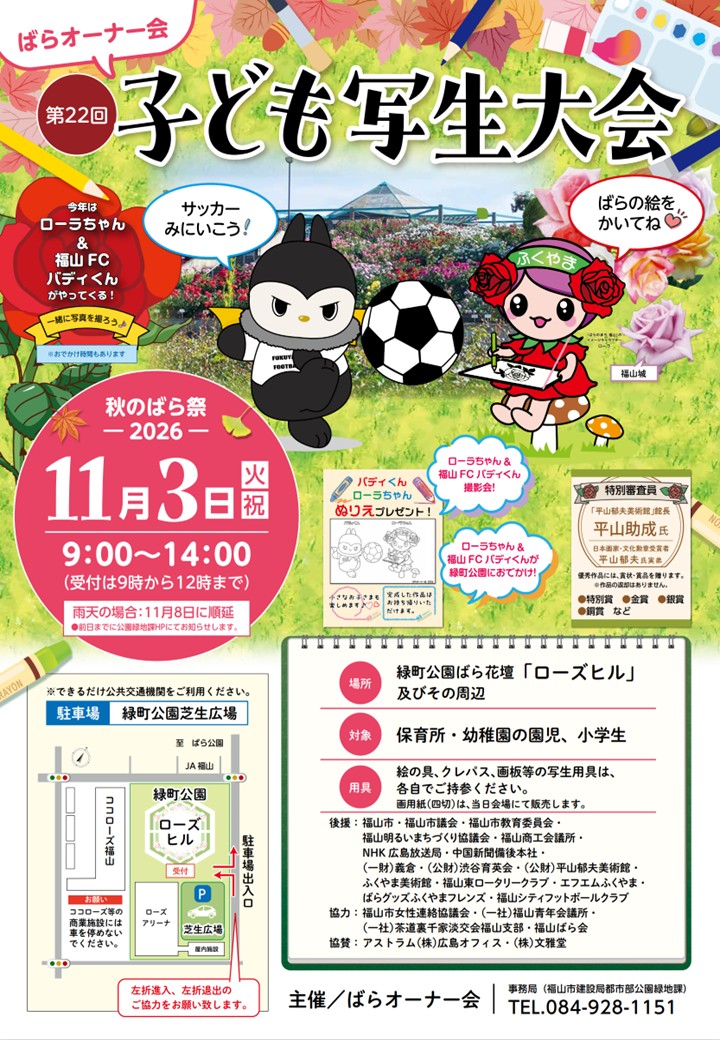 子ども写生大会