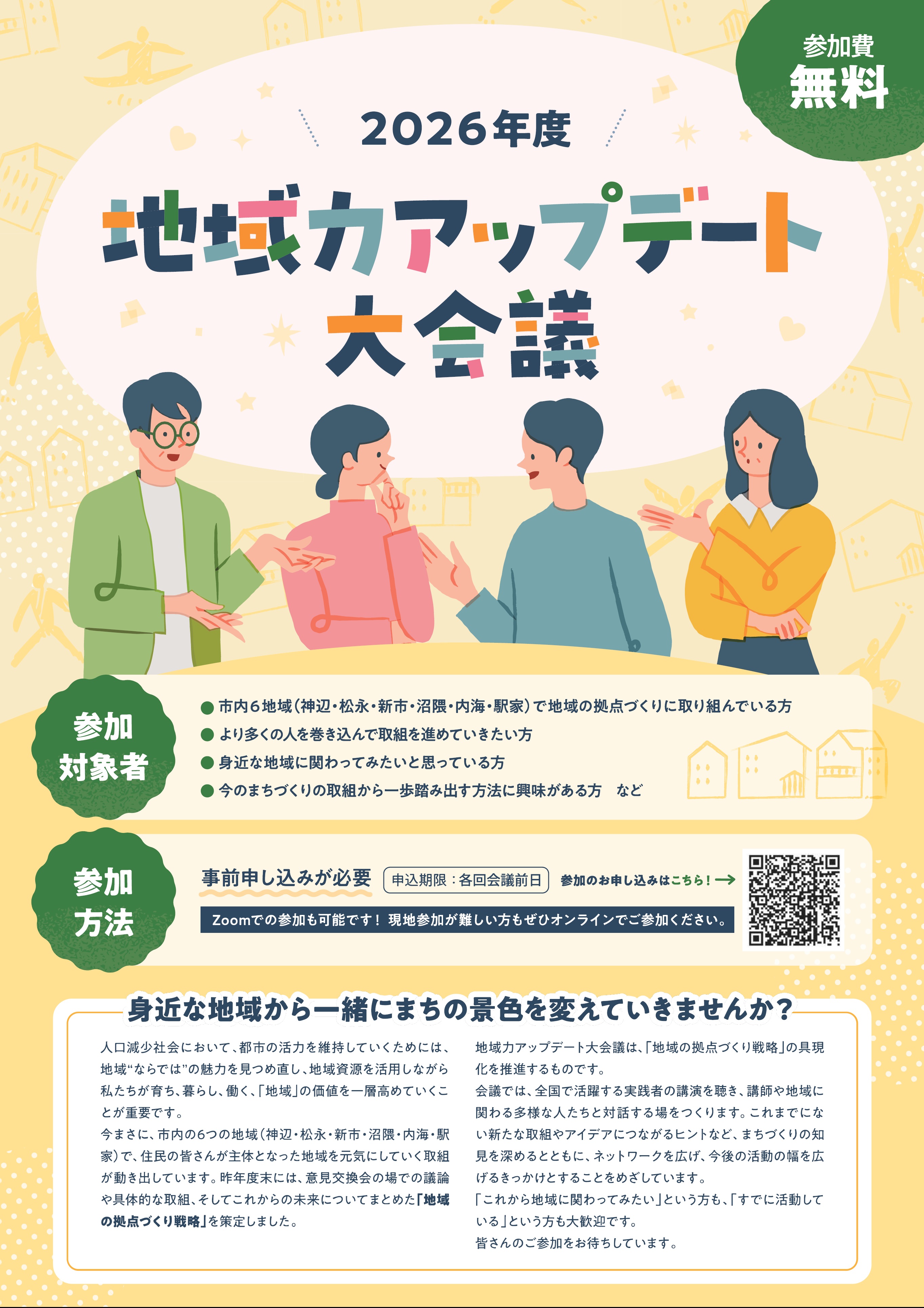 チラシ（表面）
