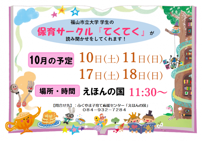 てくてく