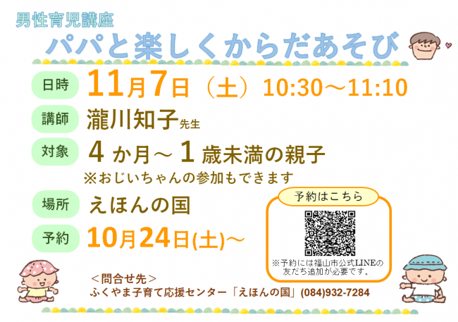 からだあそび