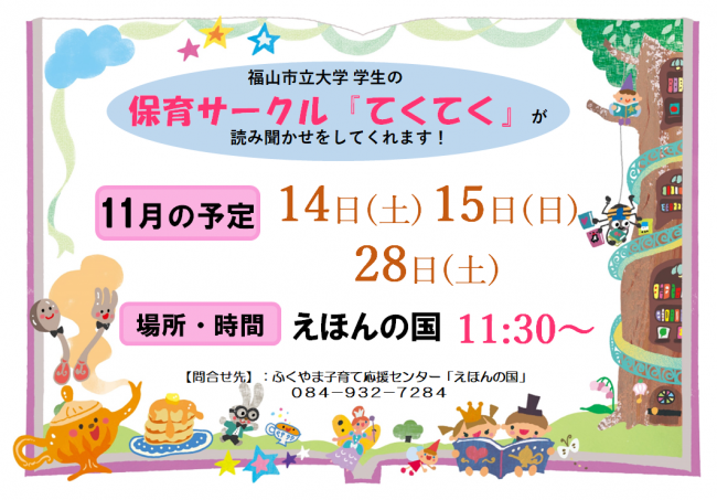 てくてく