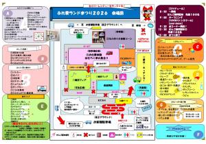 当日会場マップ
