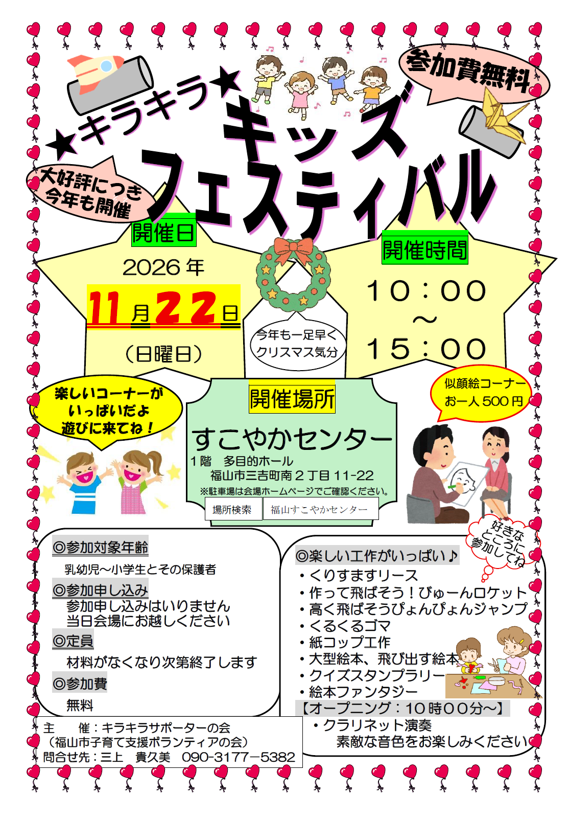 チラシ