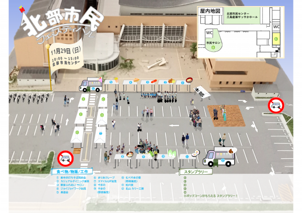 会場図
