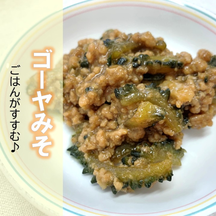 ゴーヤみそ