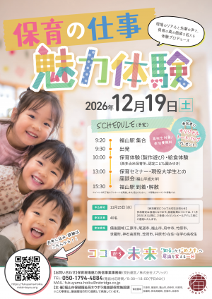 チラシイメージ