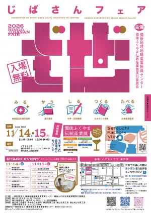 チラシ(表)