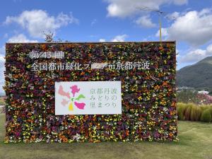 都市緑化フェア