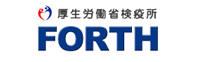 厚生労働省検疫所FORTH