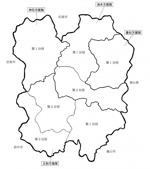 神石高原町消防団の分団配置図