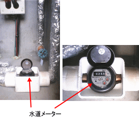 マンション等に設置している水道メーター