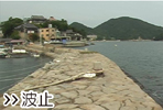 波止のページへリンク