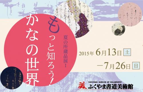 もっと知ろう！かなの世界　画像
