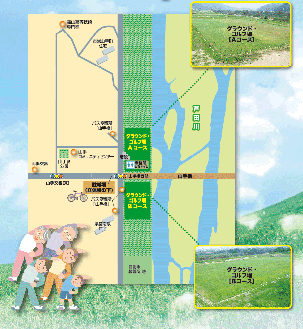 福山市芦田川グラウンド・ゴルフ場案内図