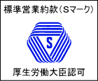 Sマーク