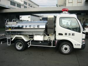 給水車1