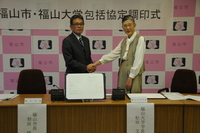 福山市と福山大学との連携に関する包括協定調印式