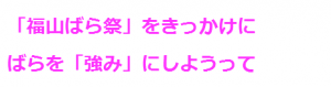 インタビュー見出し