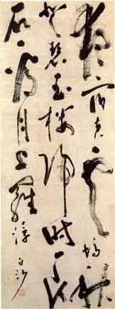 陳献章（明時代）五絶草書幅