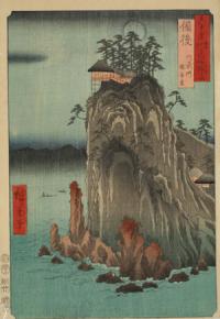 歌川広重《六十余州名所図会 備後 阿武門 観音堂》1853年（後期展示）