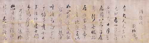 本阿弥光悦《下絵詩歌巻(部分》